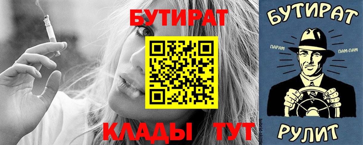 БУТИРАТ 99% Белая Калитва