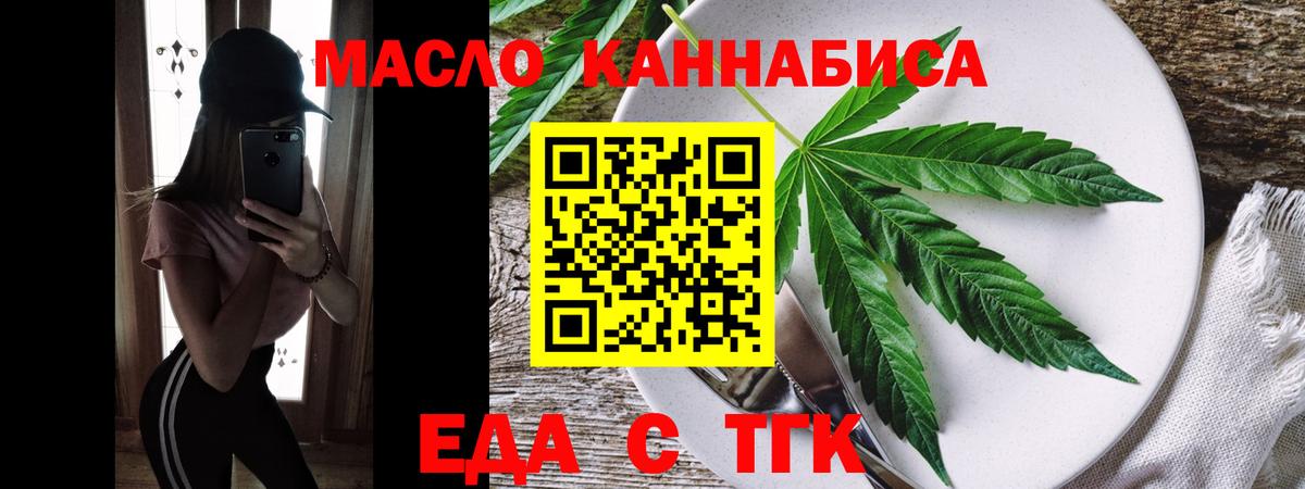 Белая Калитва  Печенье с ТГК марихуана  Вход с VPN 