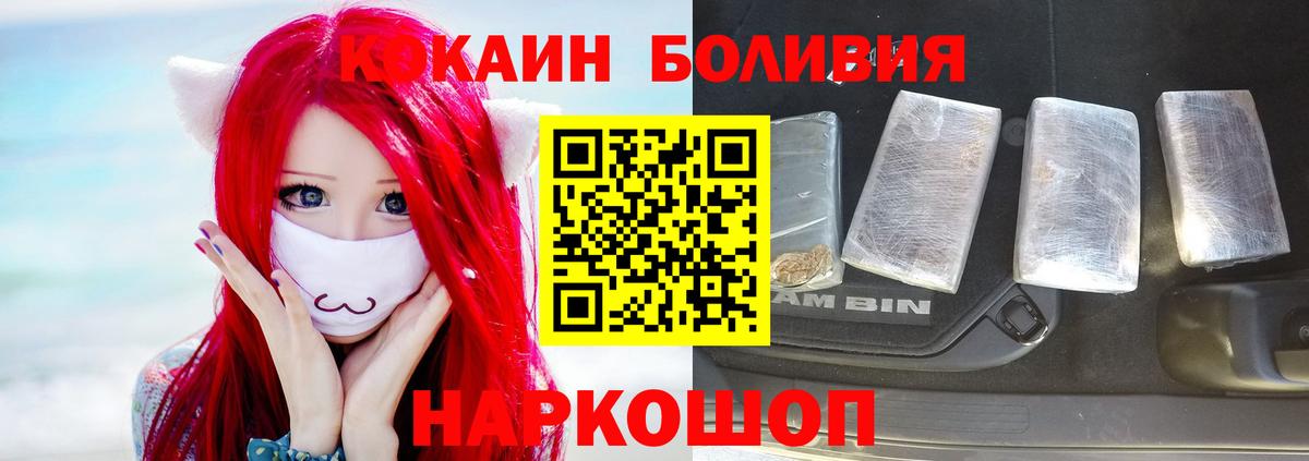 Кокаин 97%  Вход с VPN  цена наркотик  Кокаин Колумбийский  Белая Калитва 