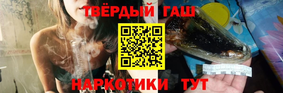 Гашиш убойный  Вход с VPN  Белая Калитва  ГАШИШ  ГАШ убойный 