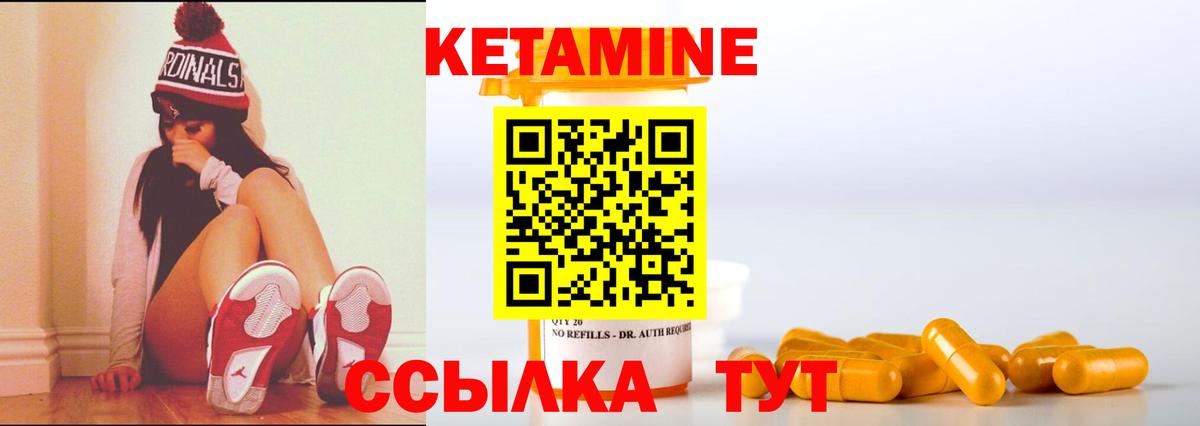 КЕТАМИН VHQ  Вход с VPN  Белая Калитва  Кетамин VHQ 