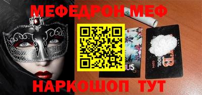 мяу мяу мука Славгород