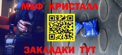 стаф Славянск-на-Кубани