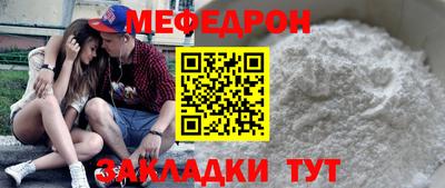 мяу мяу мука Славгород