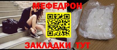 мяу мяу мука Славгород