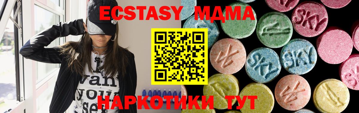 MDMA Molly Белая Калитва