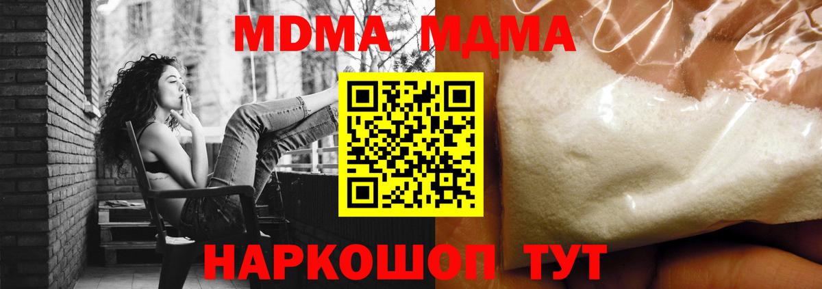 Белая Калитва  MDMA  Вход с VPN  MDMA VHQ 