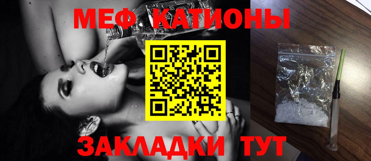 Мефедрон  Белая Калитва