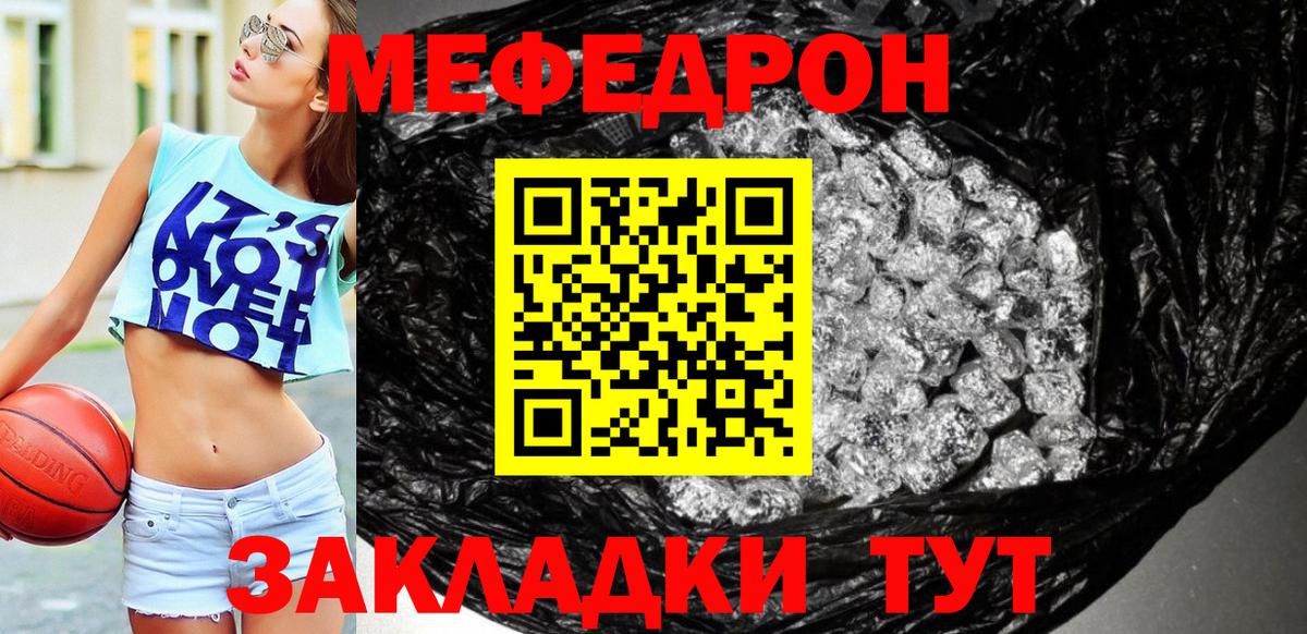 МЕФ  МЯУ-МЯУ VHQ  МЯУ-МЯУ  Белая Калитва  Вход с VPN  МЯУ-МЯУ мяу мяу 