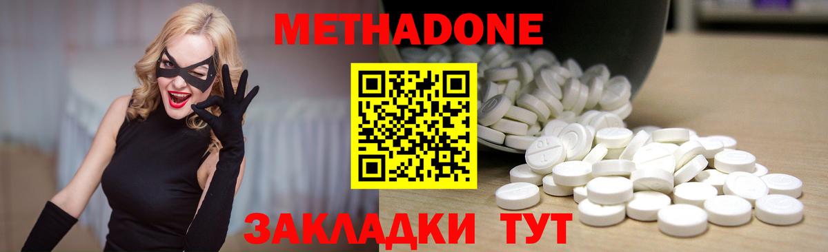 Белая Калитва  Метадон кристалл  Вход с VPN 