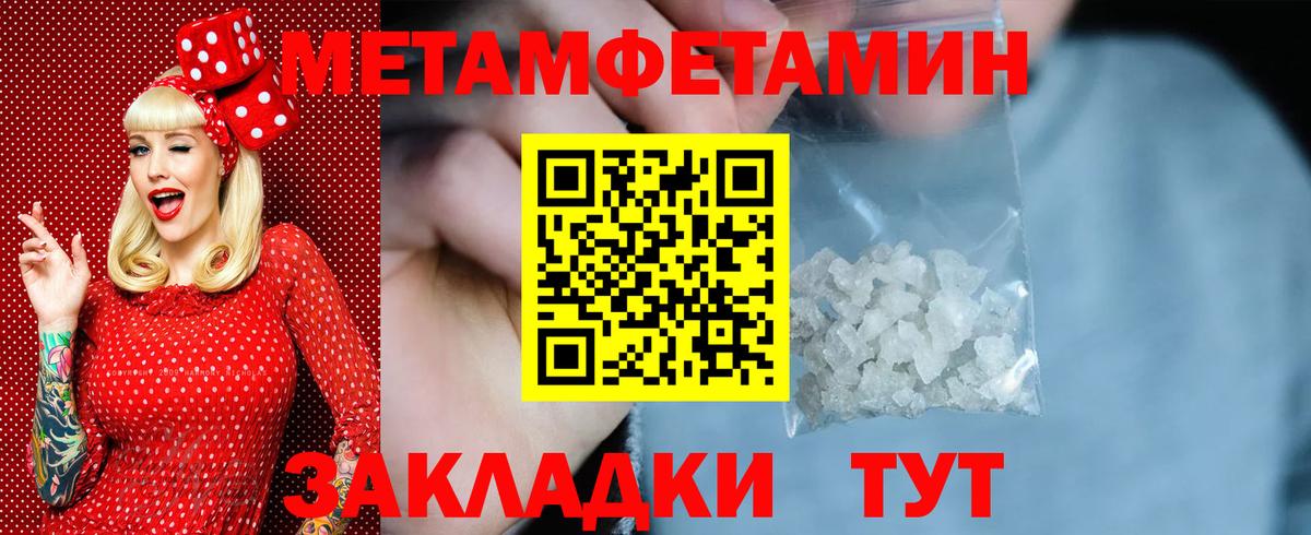 ГАШ  Метамфетамин  ЭКСТАЗИ  Гашиш  ТГК  Меф МЯУ МЯУ  NBOMe  Меф МЯУ МЯУ   Белая Калитва  Вход с VPN 