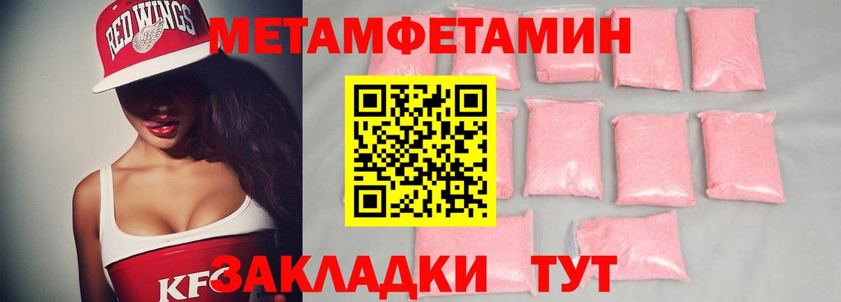 Метамфетамин Декстрометамфетамин 99.9%  Метамфетамин Декстрометамфетамин 99.9%  Белая Калитва  Вход с VPN 