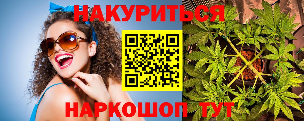 Конопля AK-47  Шишки марихуана THC 21%  Вход с VPN  Белая Калитва 